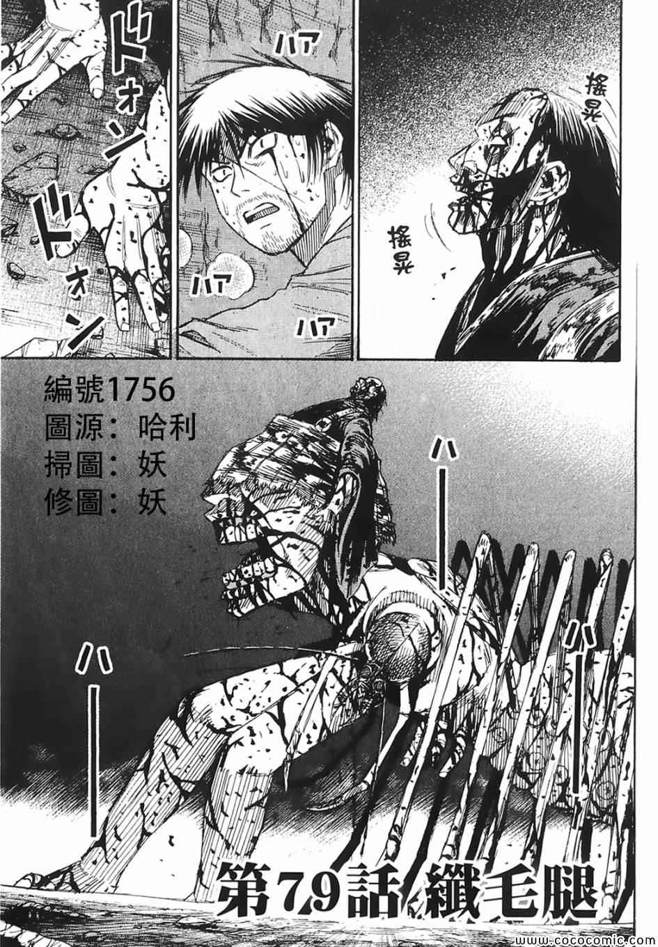 079集