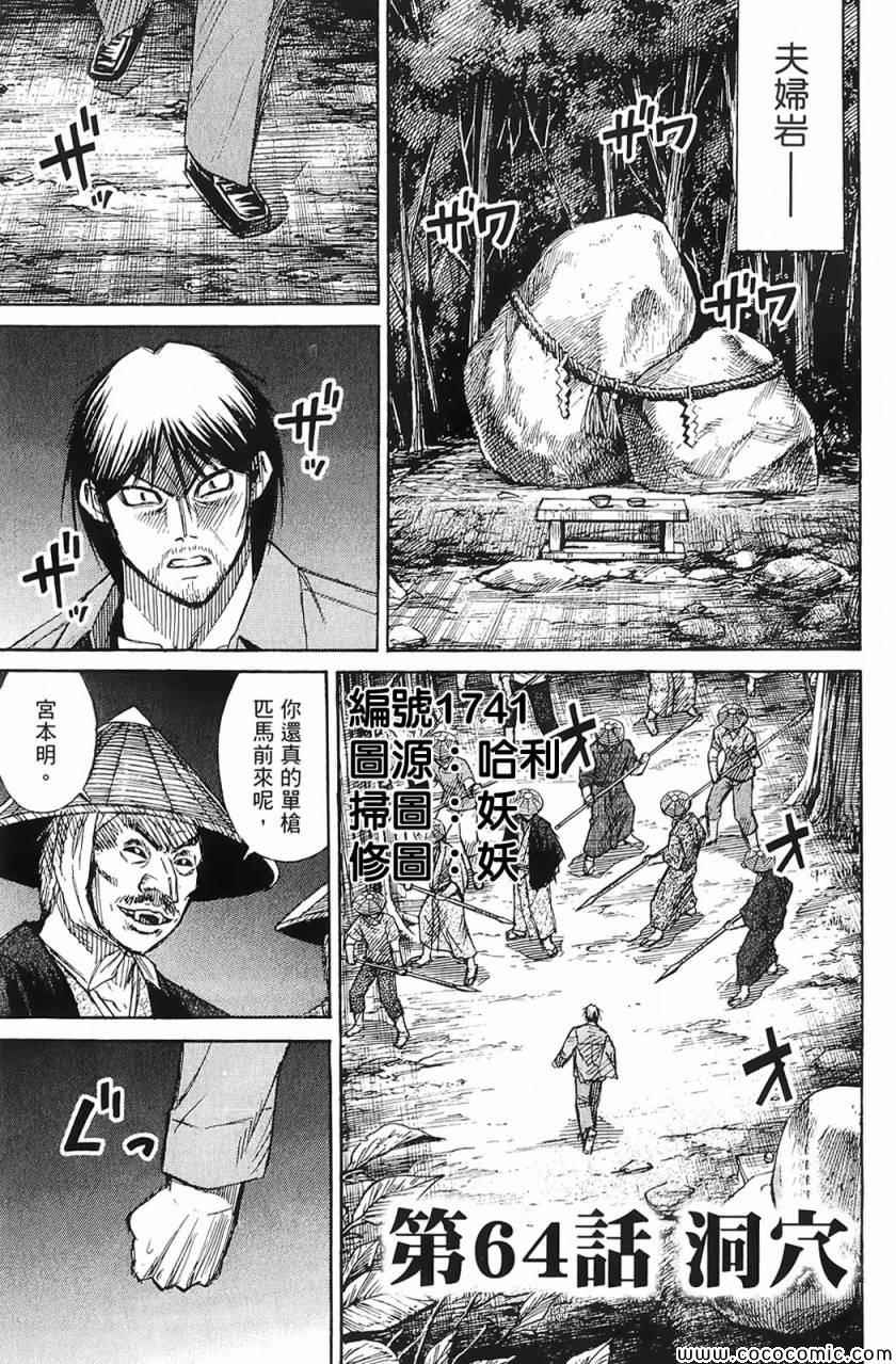064集