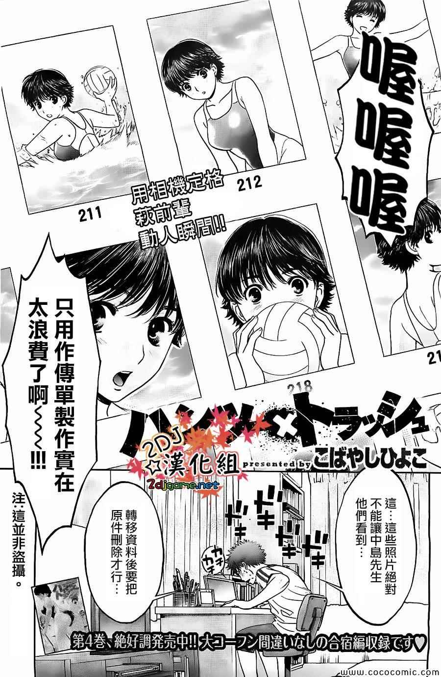 巨乳娘×屌絲男 052話