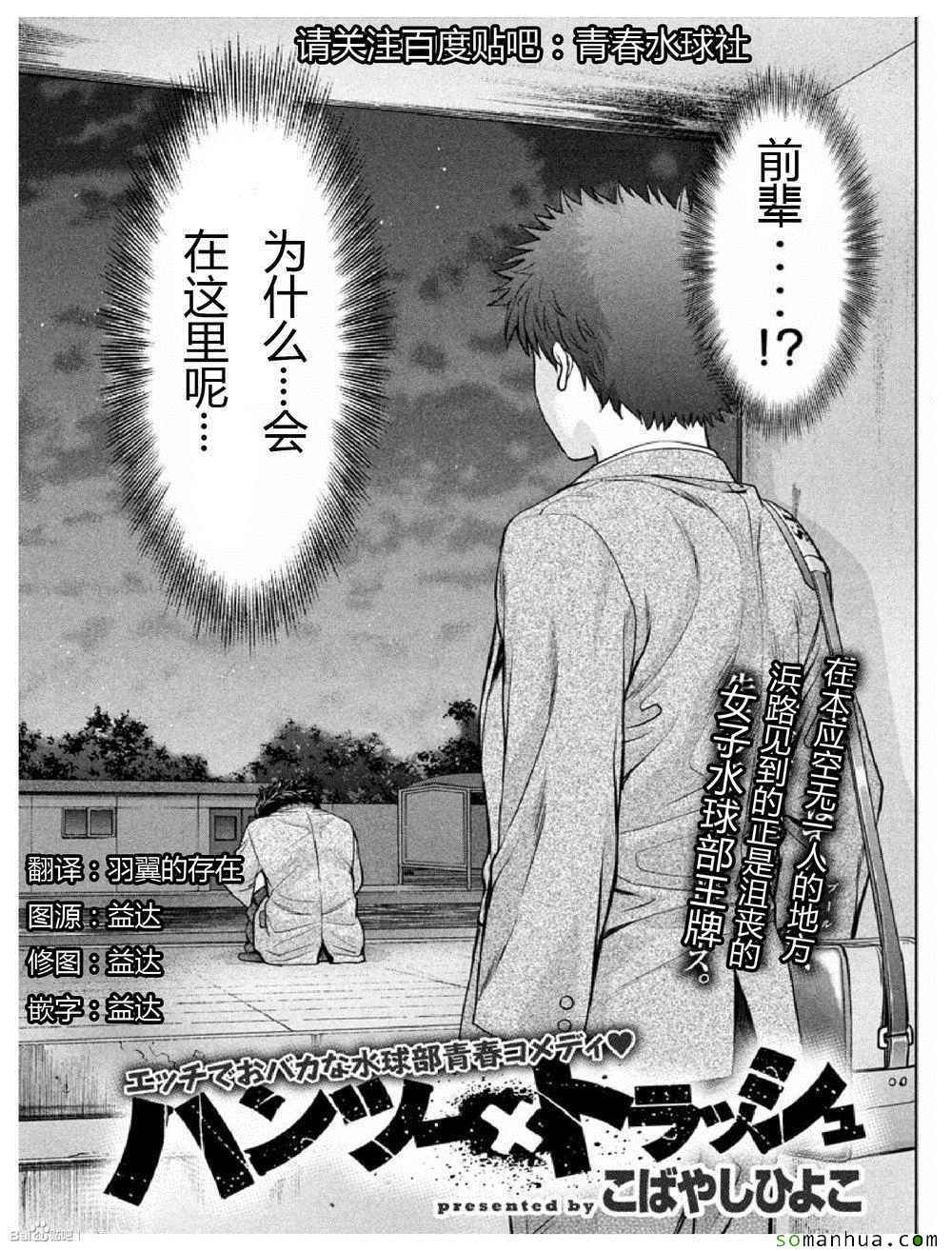 巨乳娘×屌絲男 092話