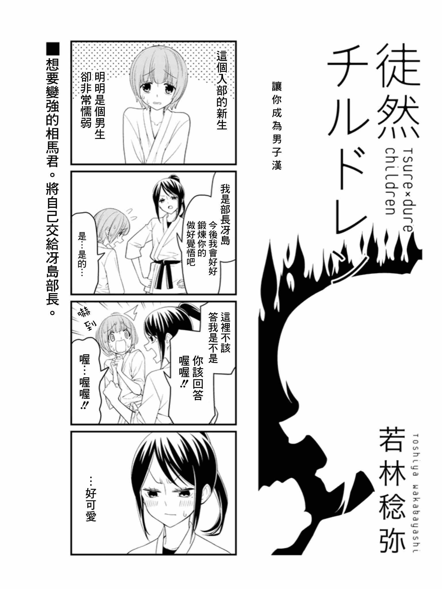 連載版05話