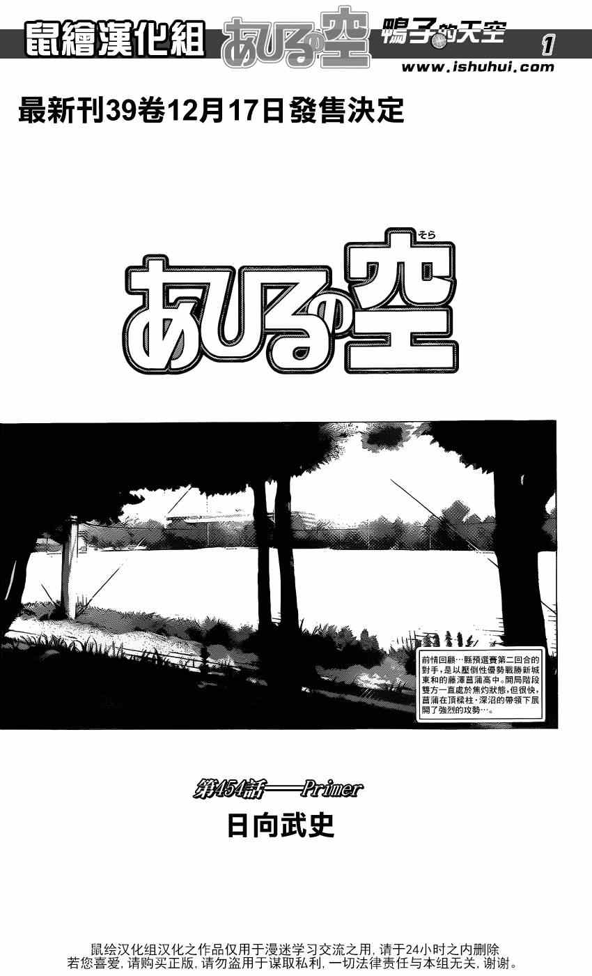 454集