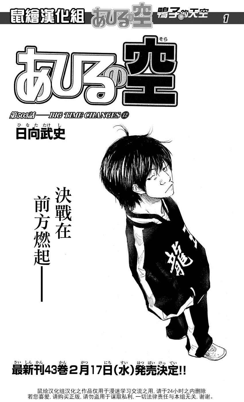 503話