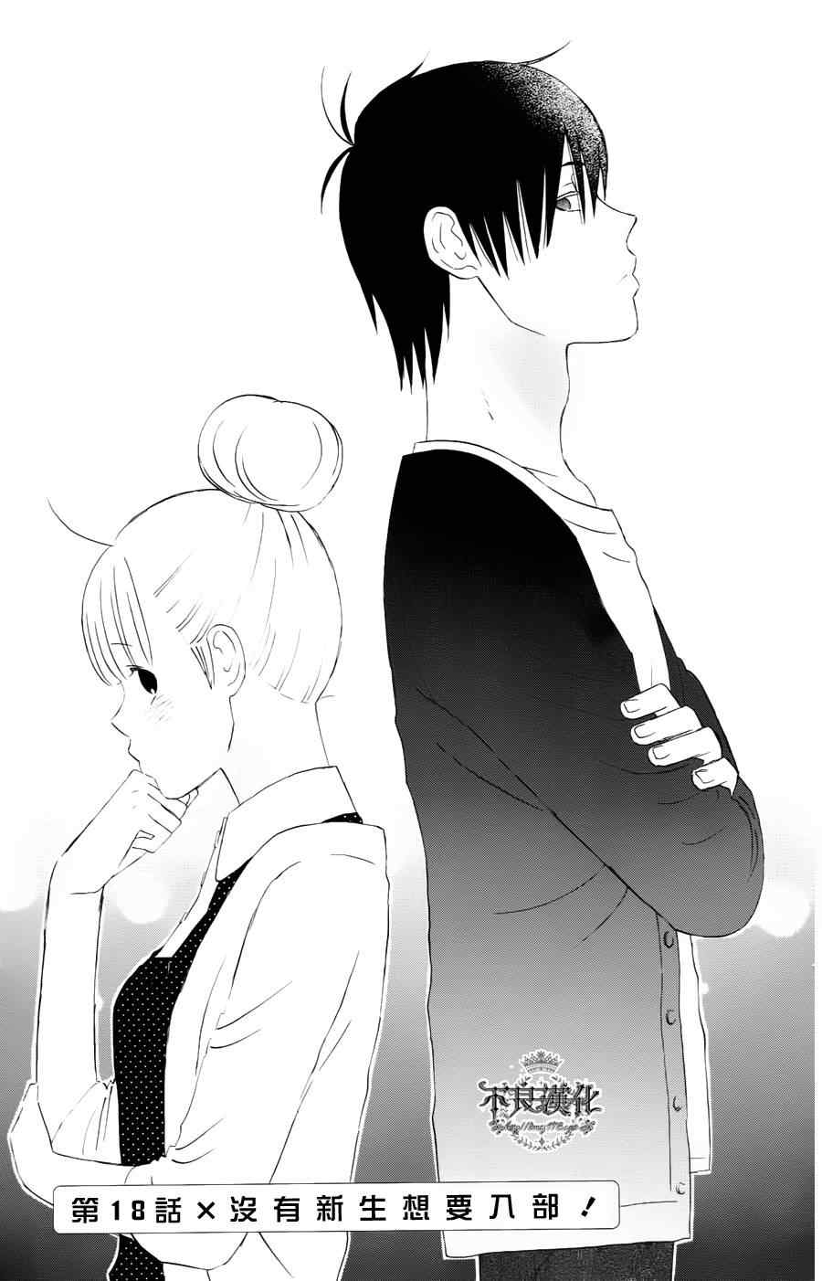 18集