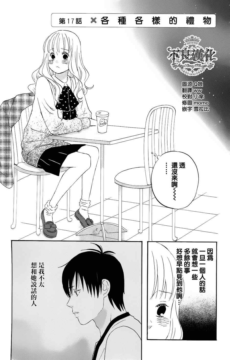 17集