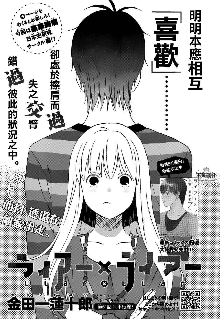 051話
