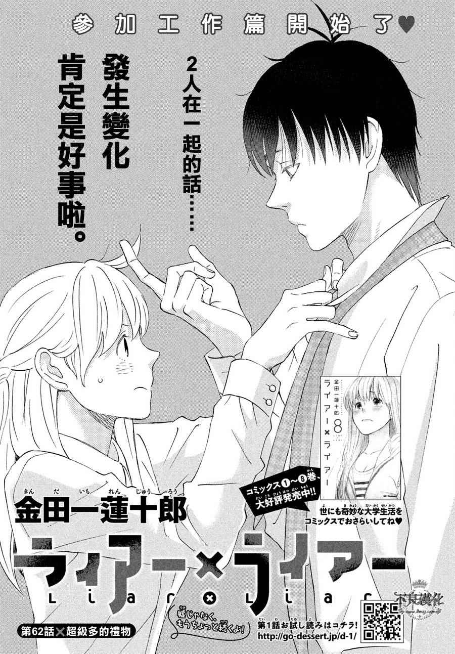 062話