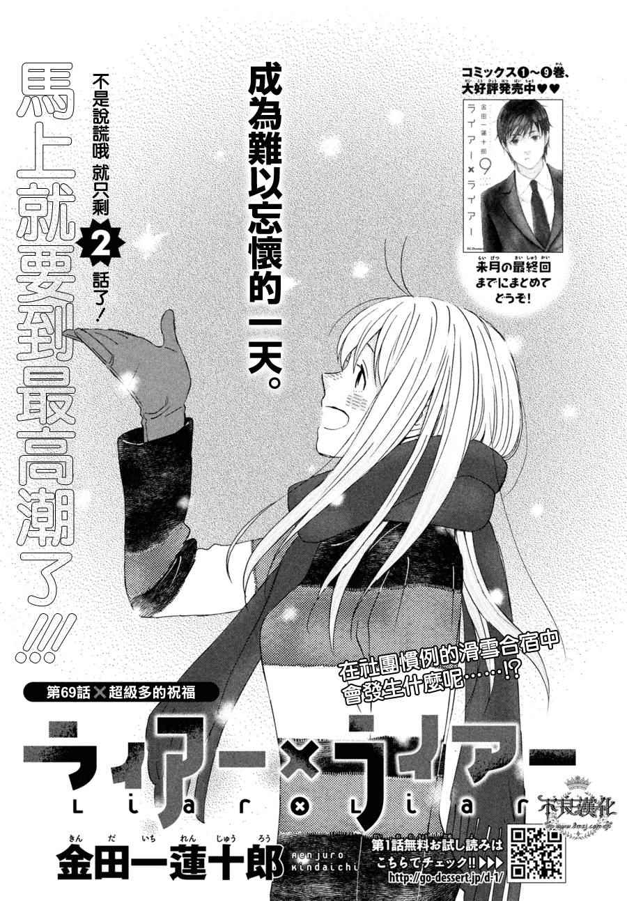 069話