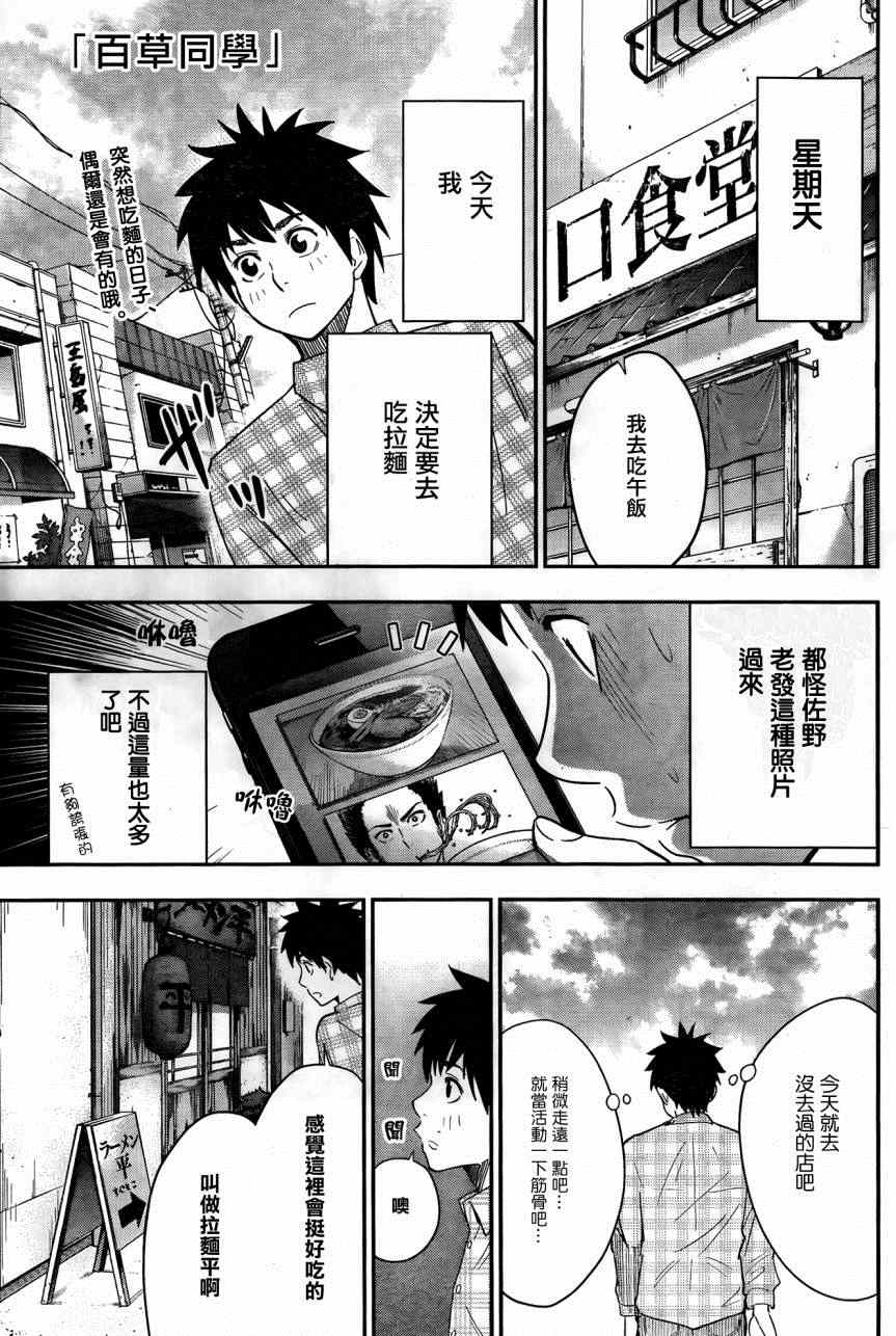 013集