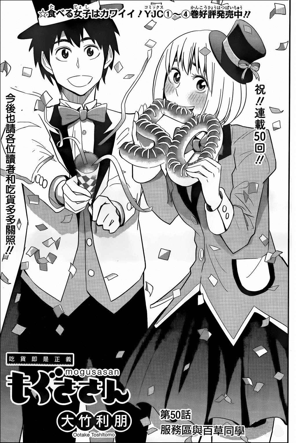 050話