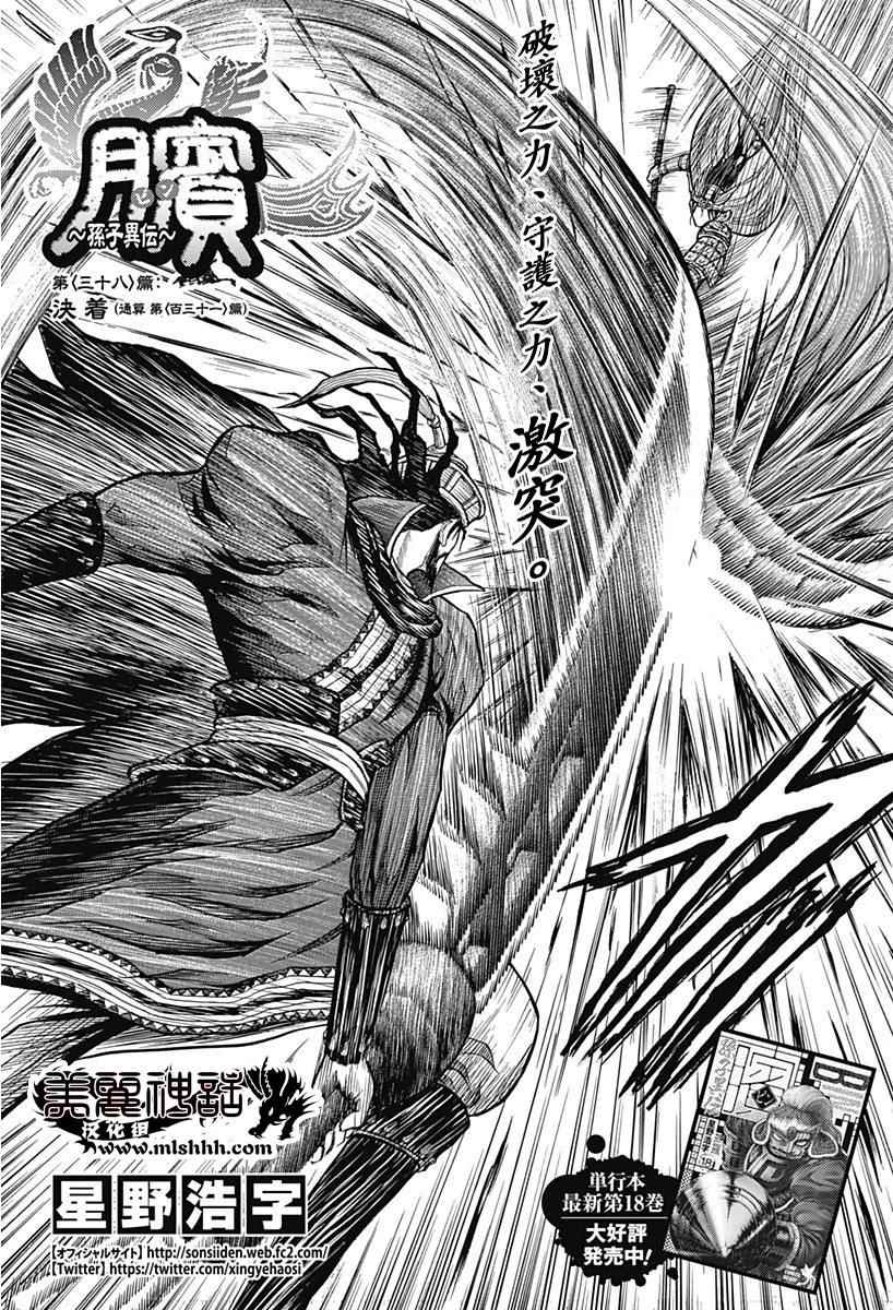 131話