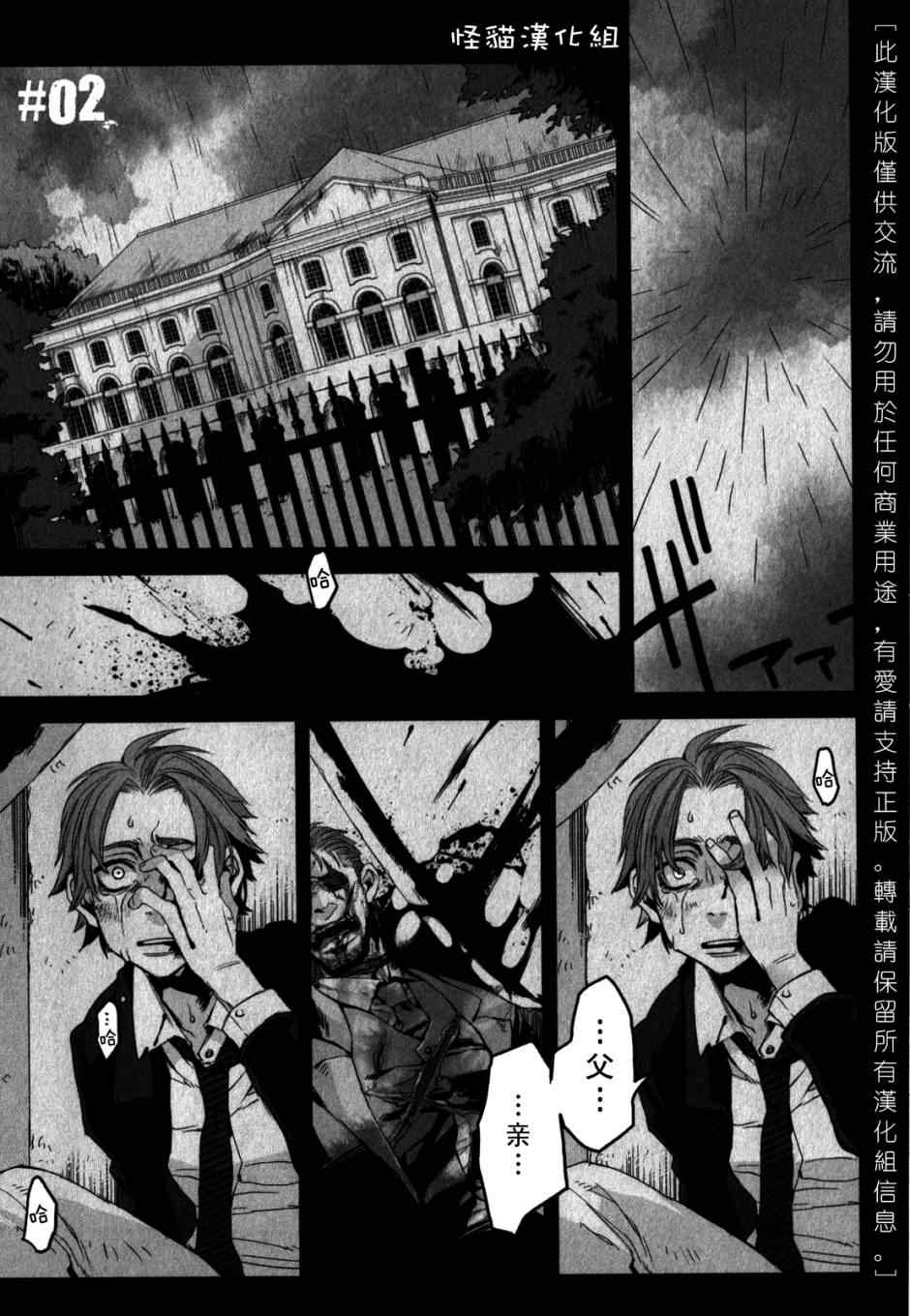匪徒 002集