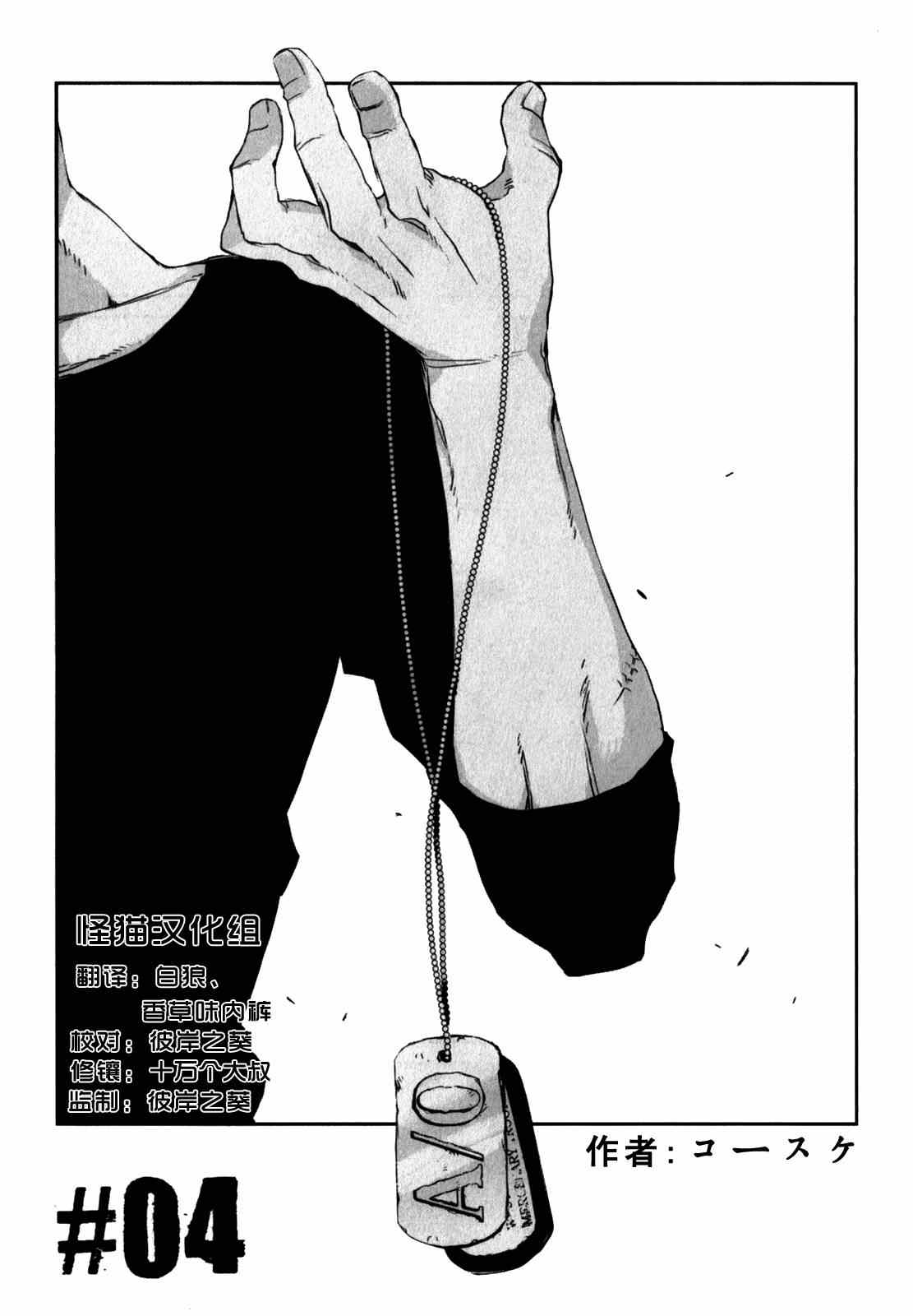匪徒 004集