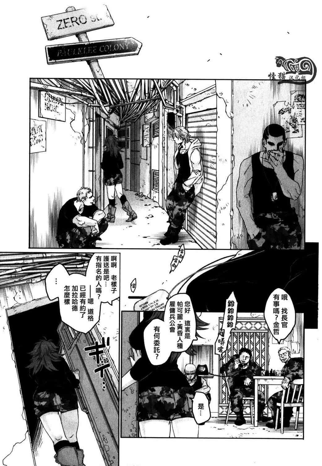 匪徒 009集