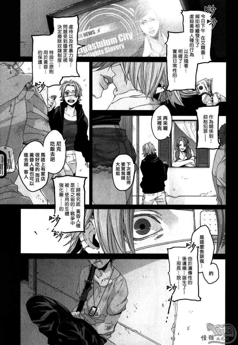 匪徒 010集