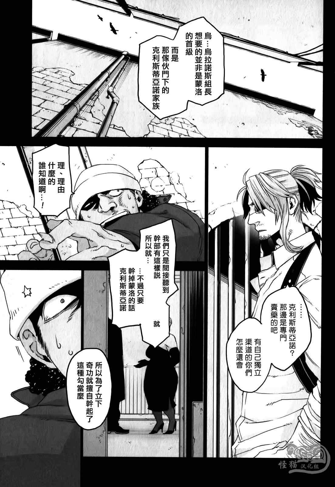 匪徒 011集
