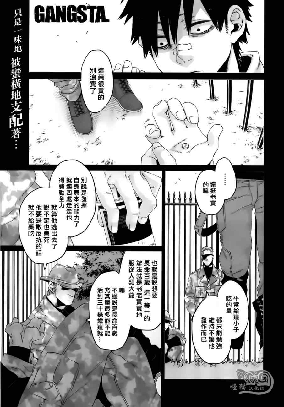 匪徒 013集