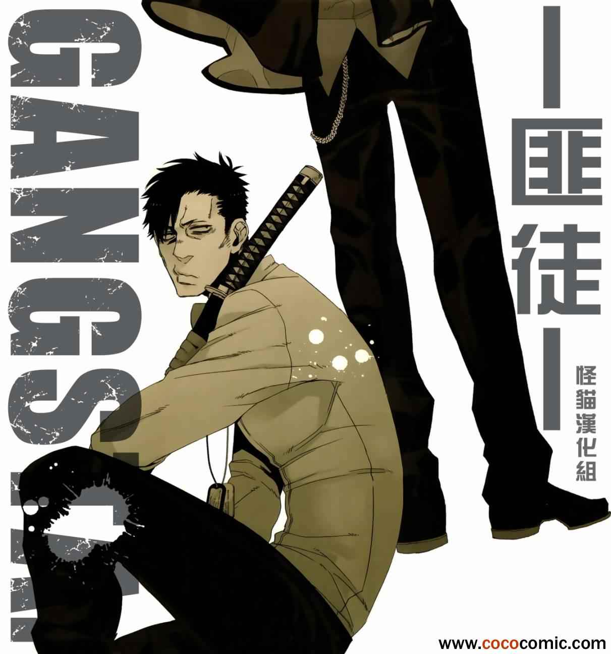 匪徒 016集