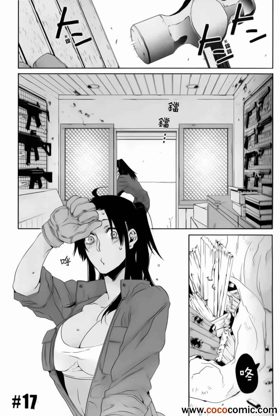 匪徒 017集