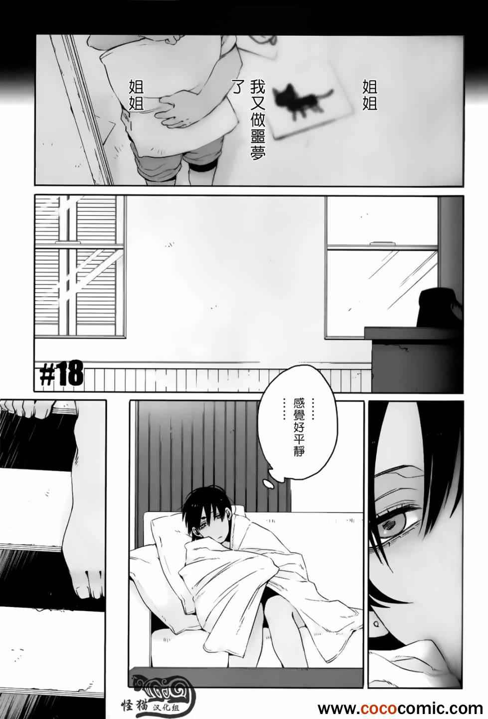 匪徒 018集