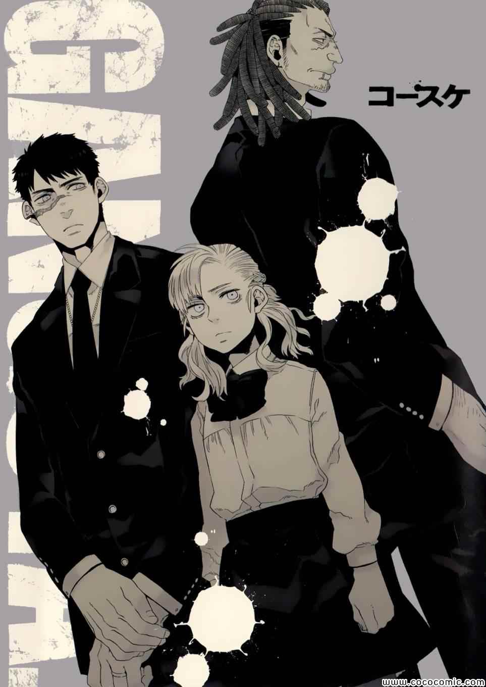 匪徒 019集