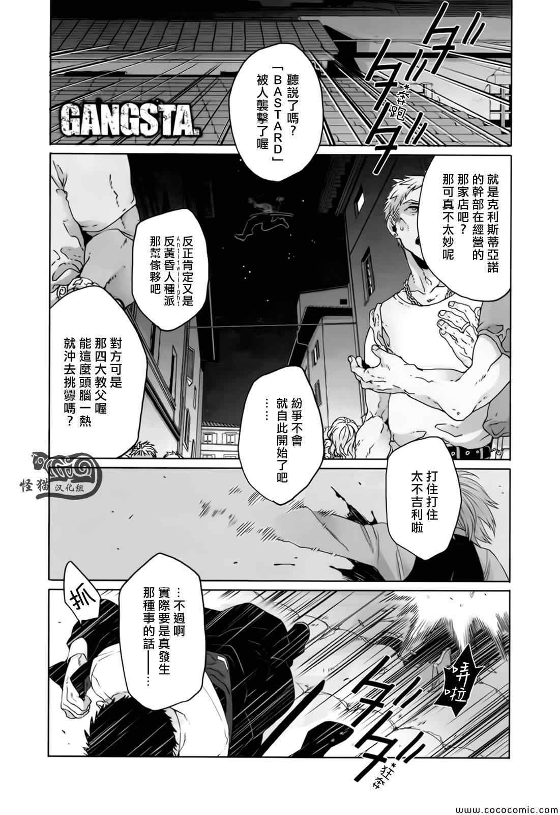 匪徒 021集