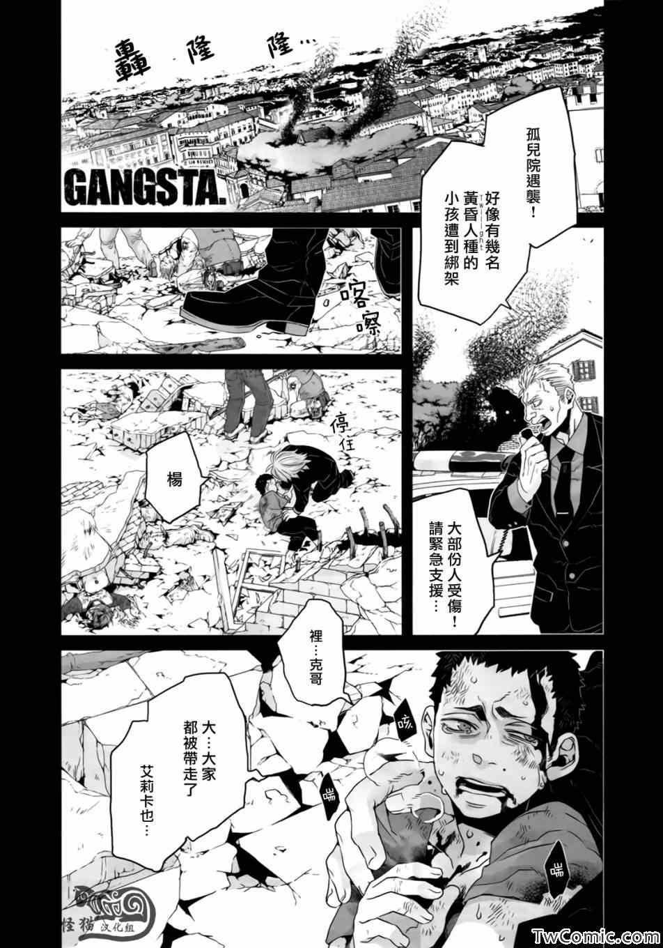 匪徒 022集