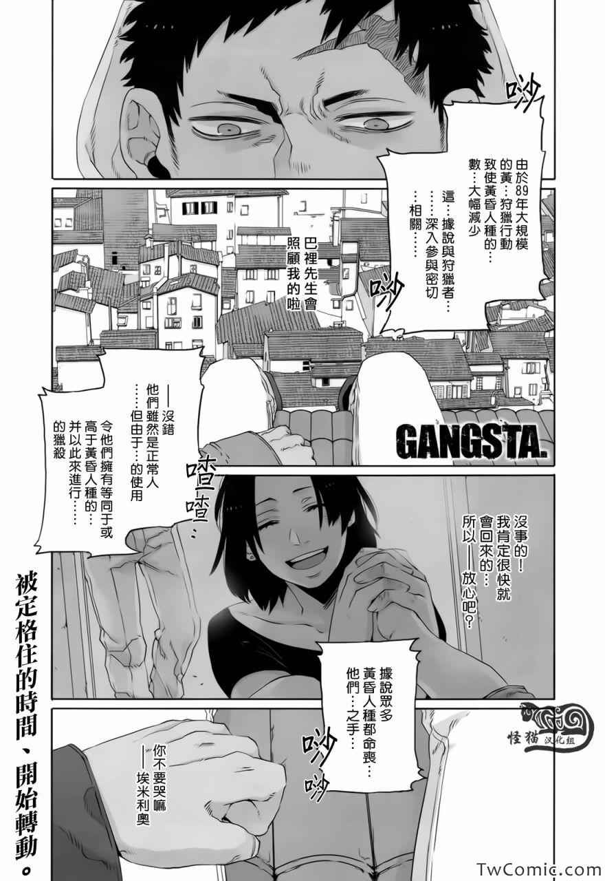 匪徒 023集