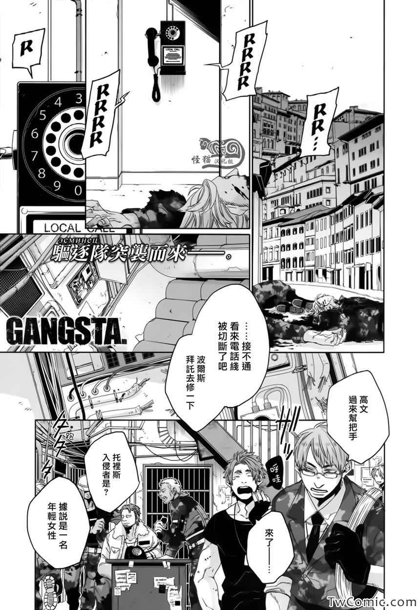 匪徒 024集