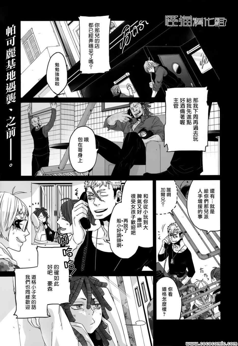 匪徒 025集