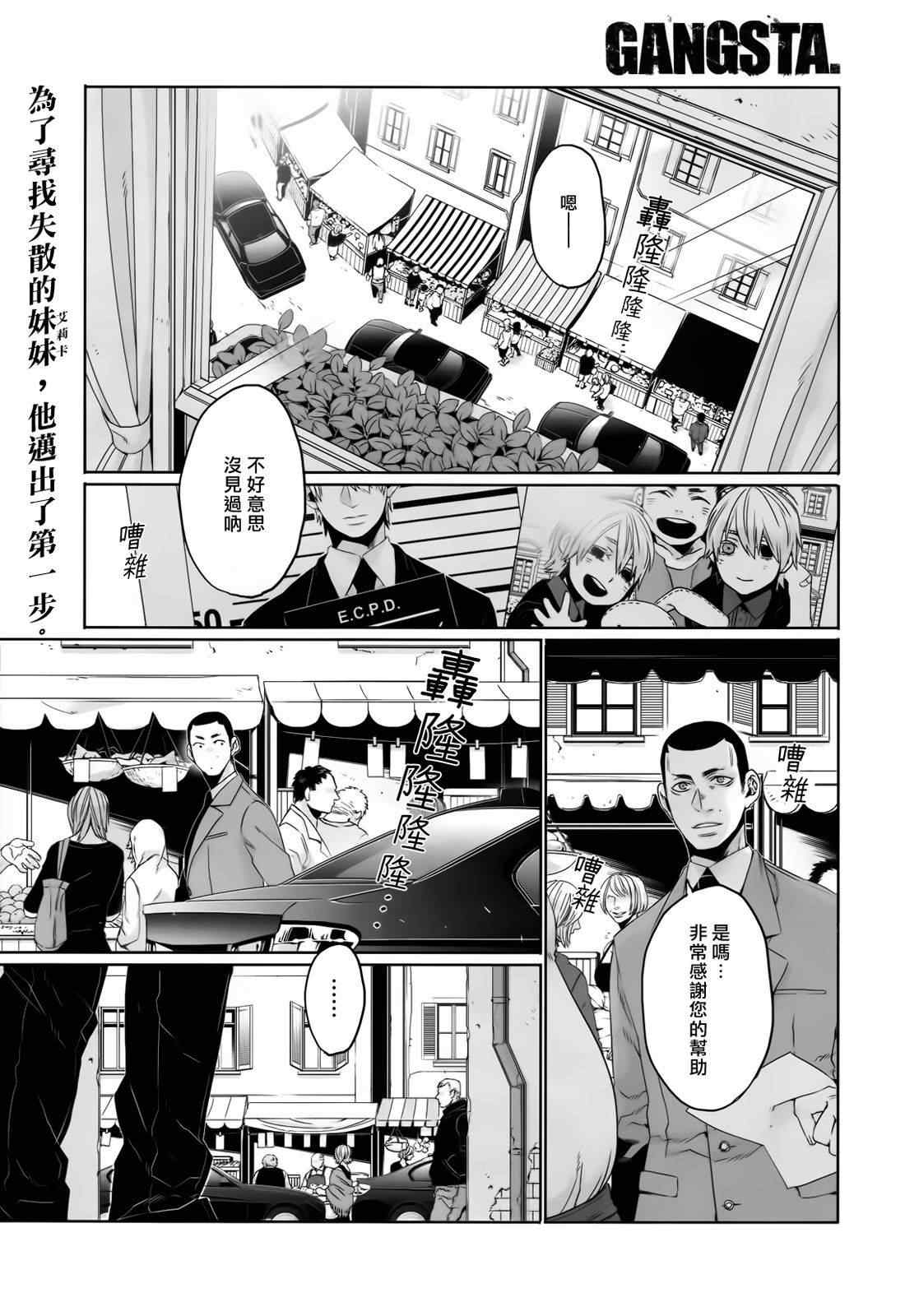 匪徒 026集