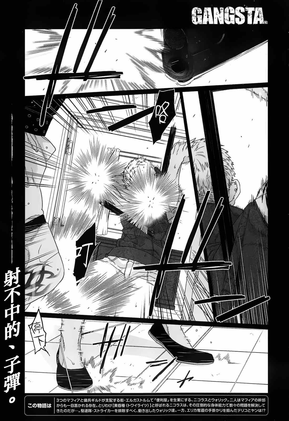 匪徒 028集