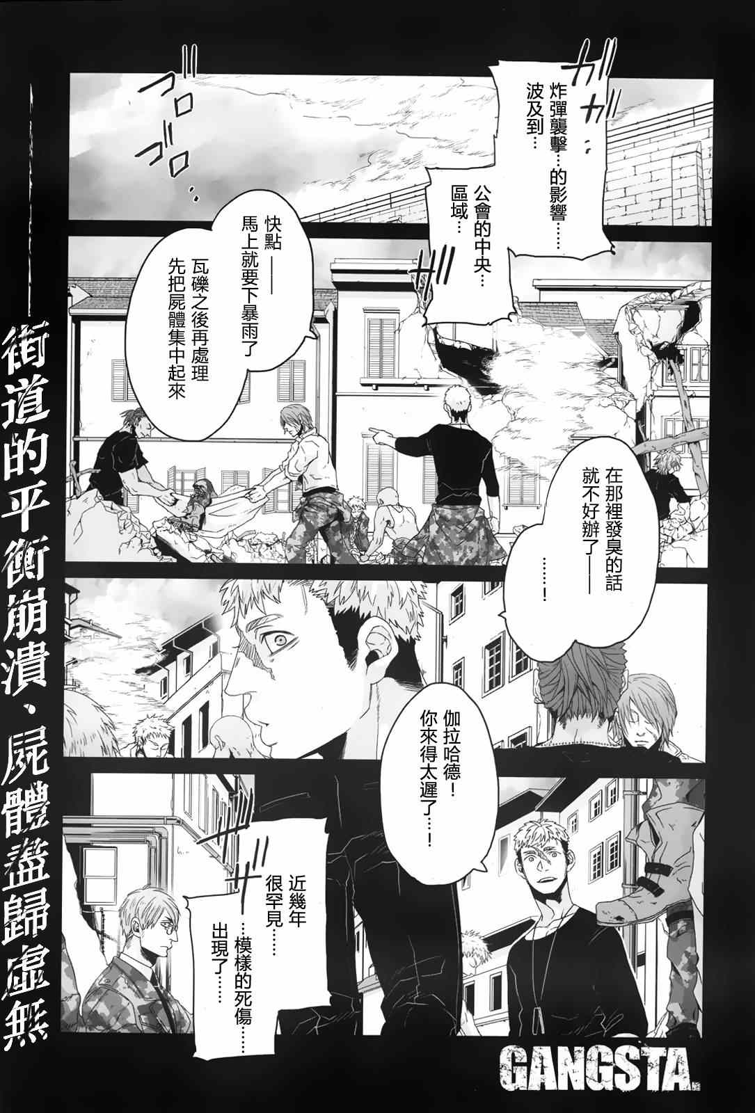 匪徒 029集