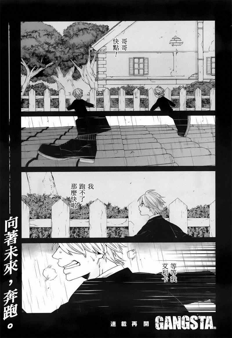 匪徒 030集