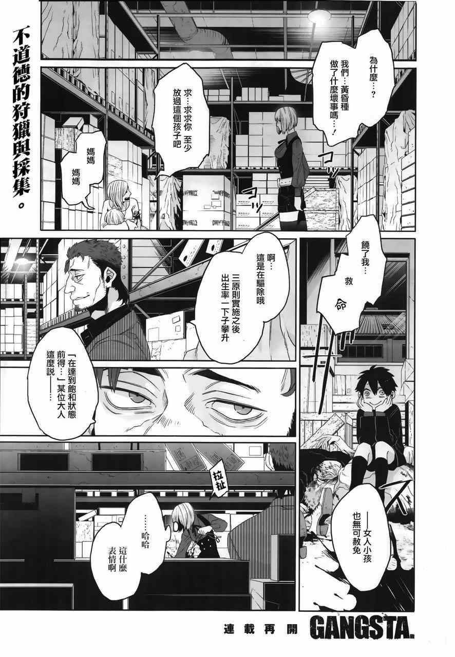 匪徒 031集