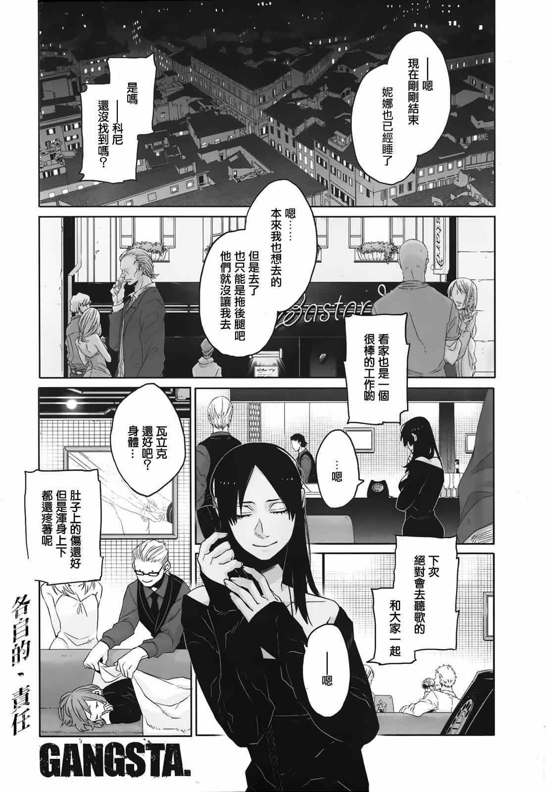 匪徒 032集
