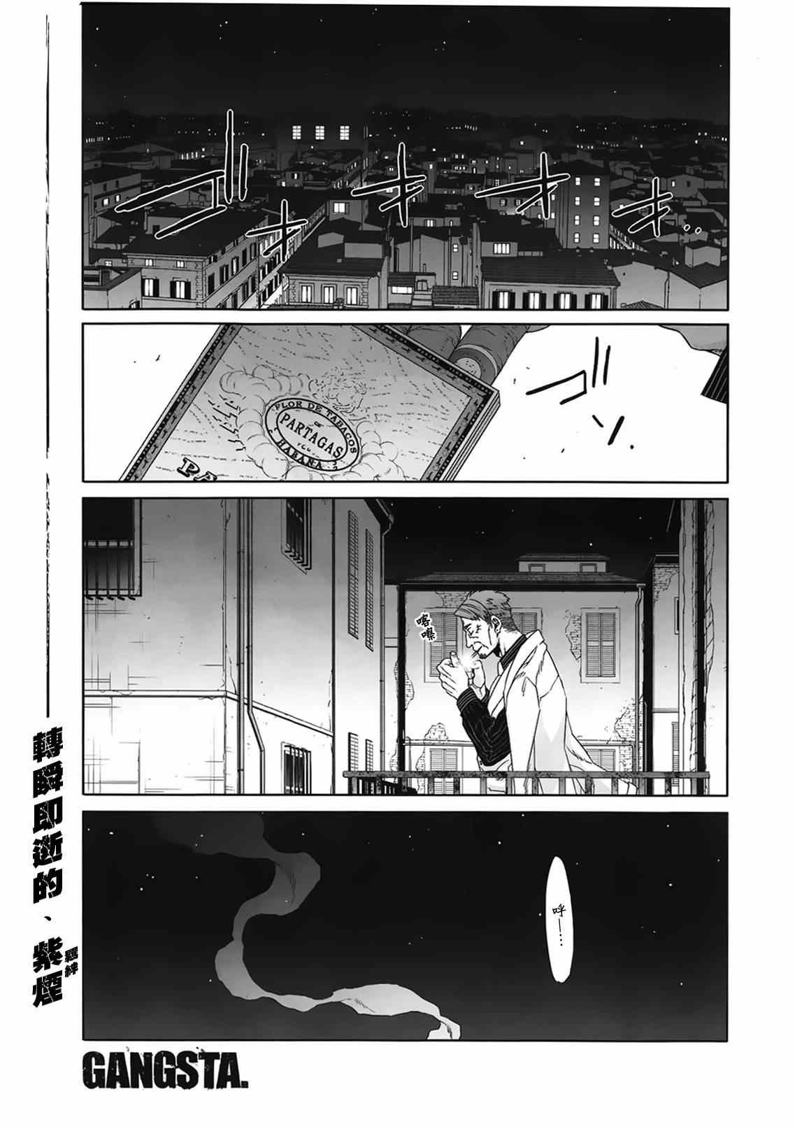 匪徒 033集