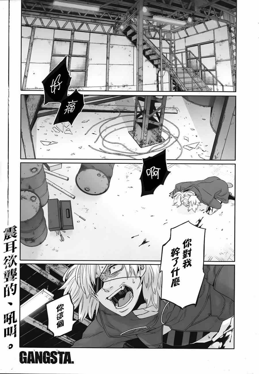匪徒 034集