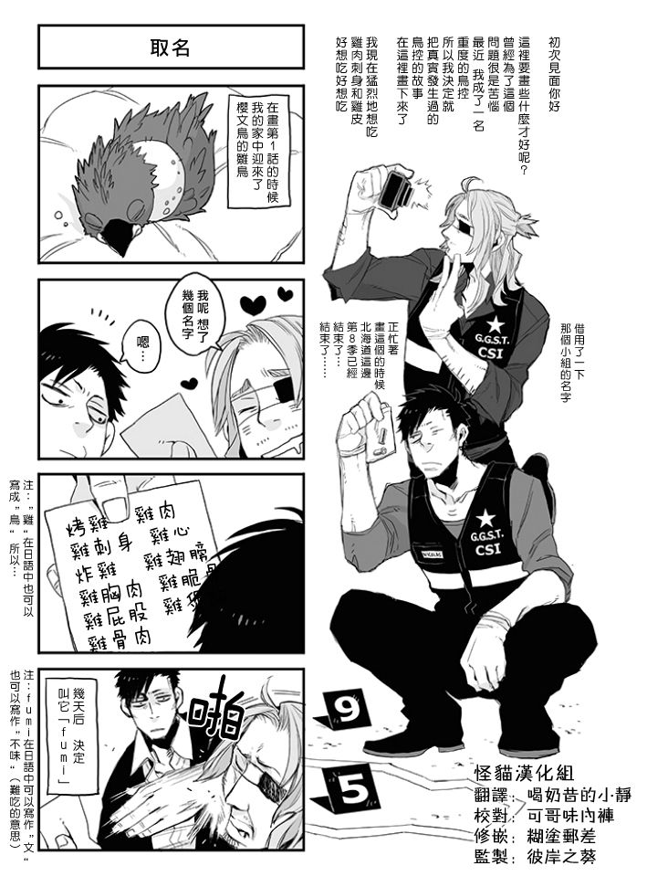 匪徒 四格1