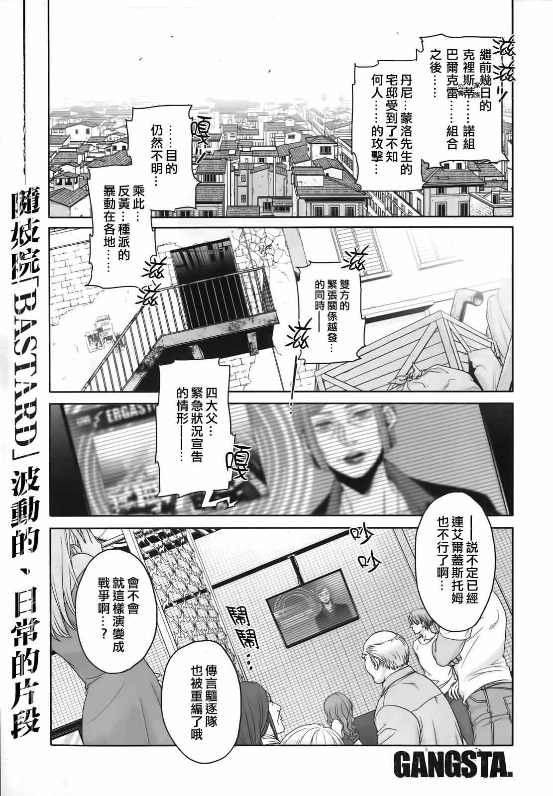 匪徒 036集