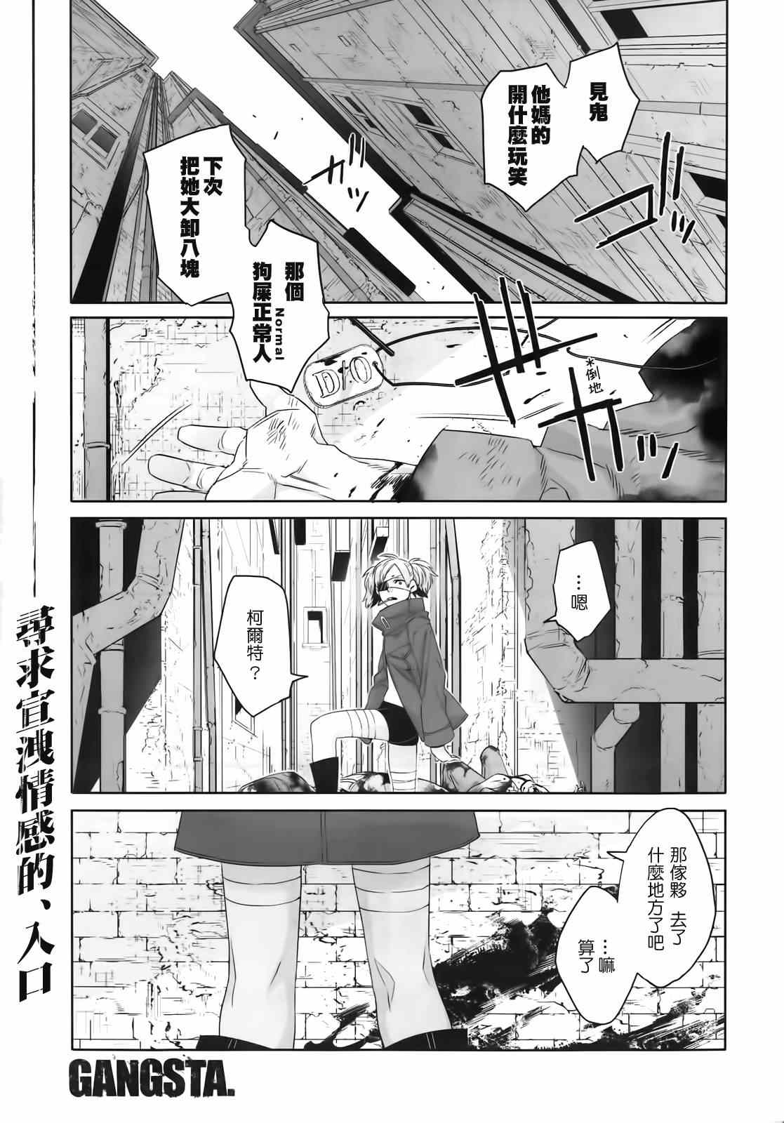 匪徒 037集