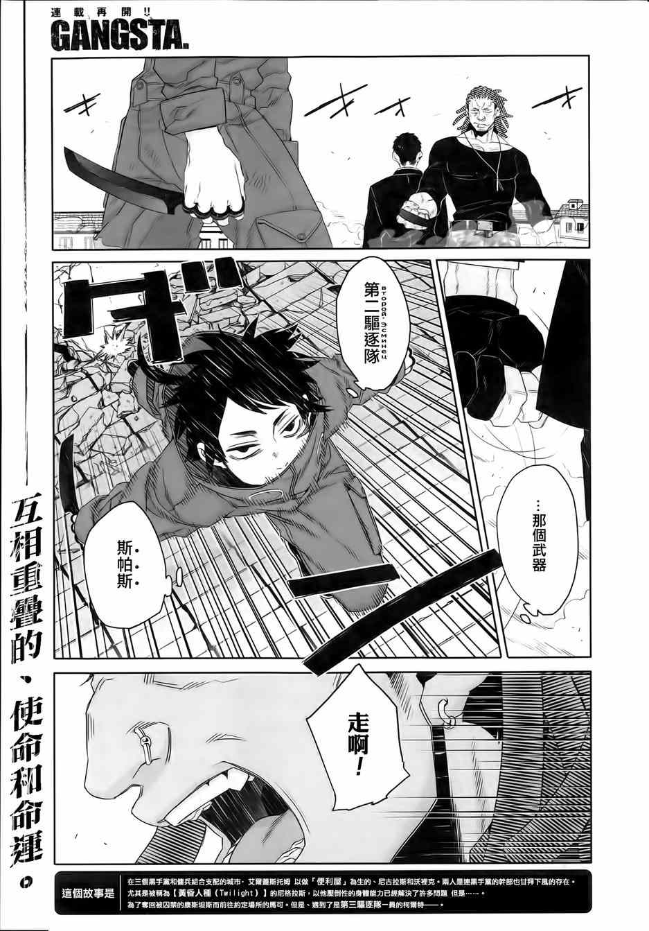 匪徒 038集