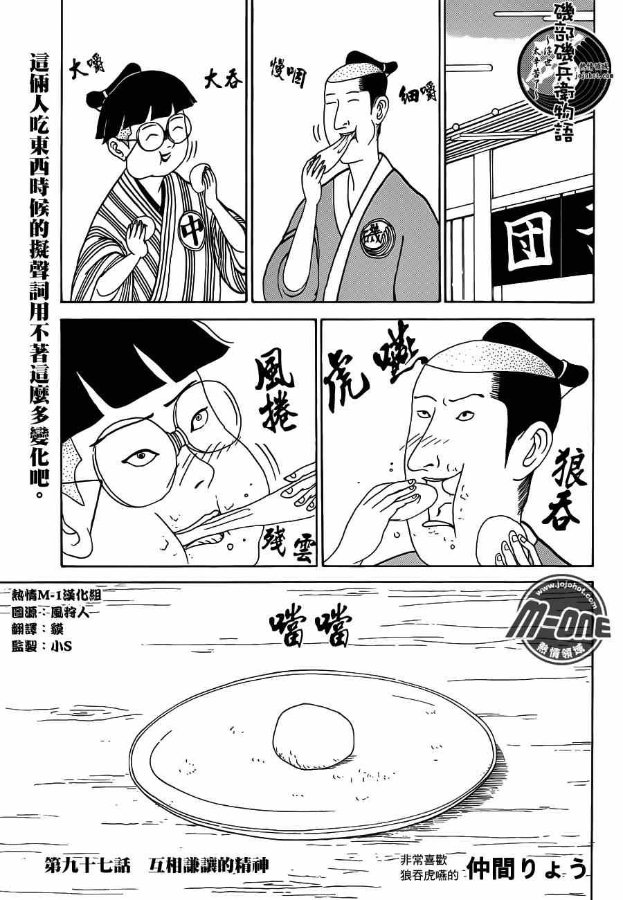 097集