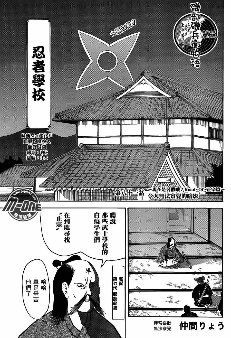 081集