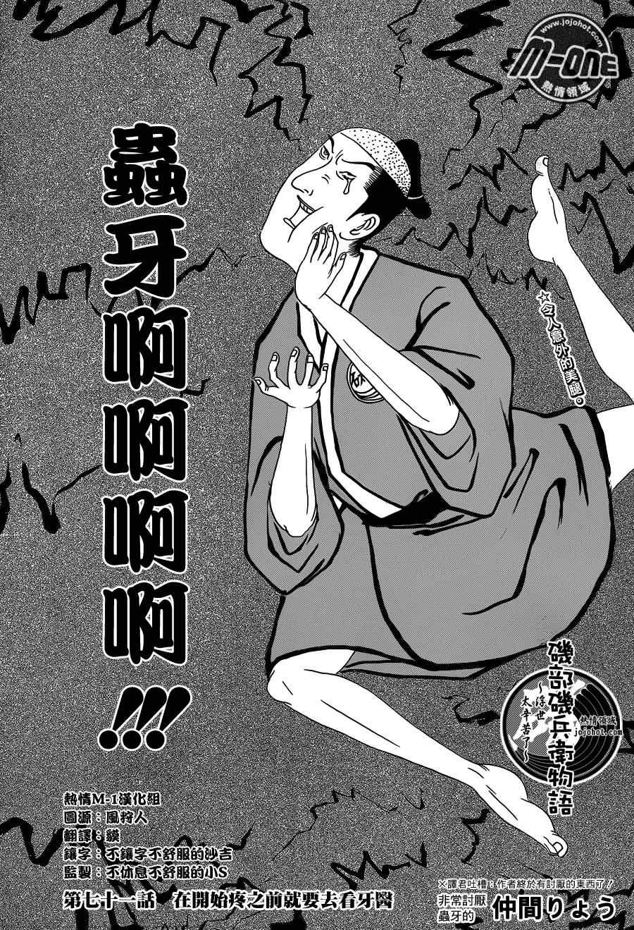 071集