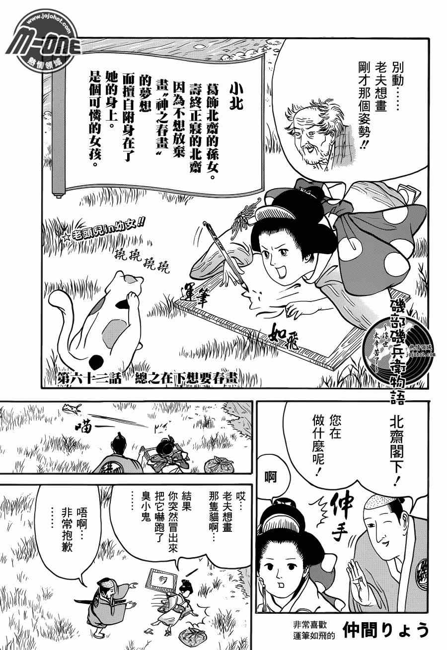 062集
