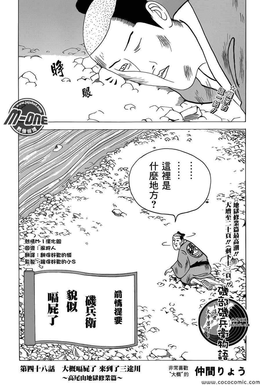 048集