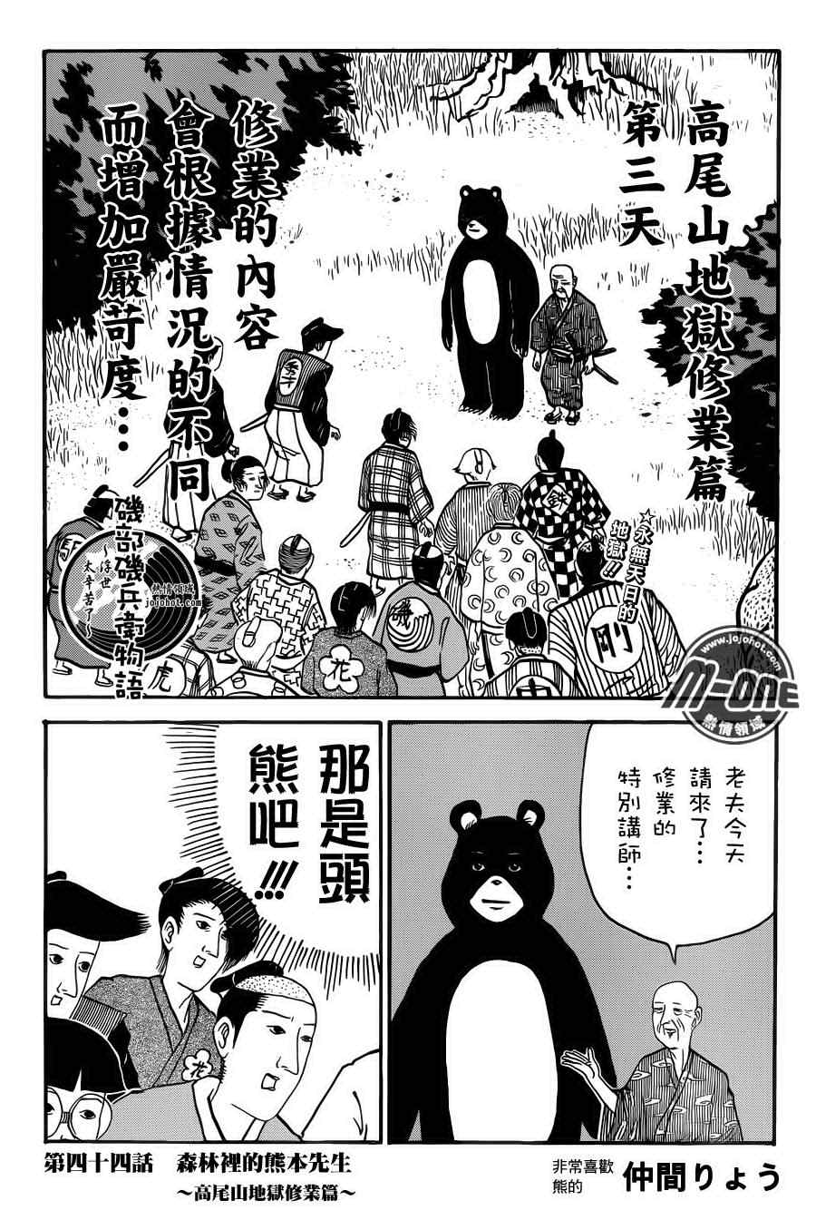 044集