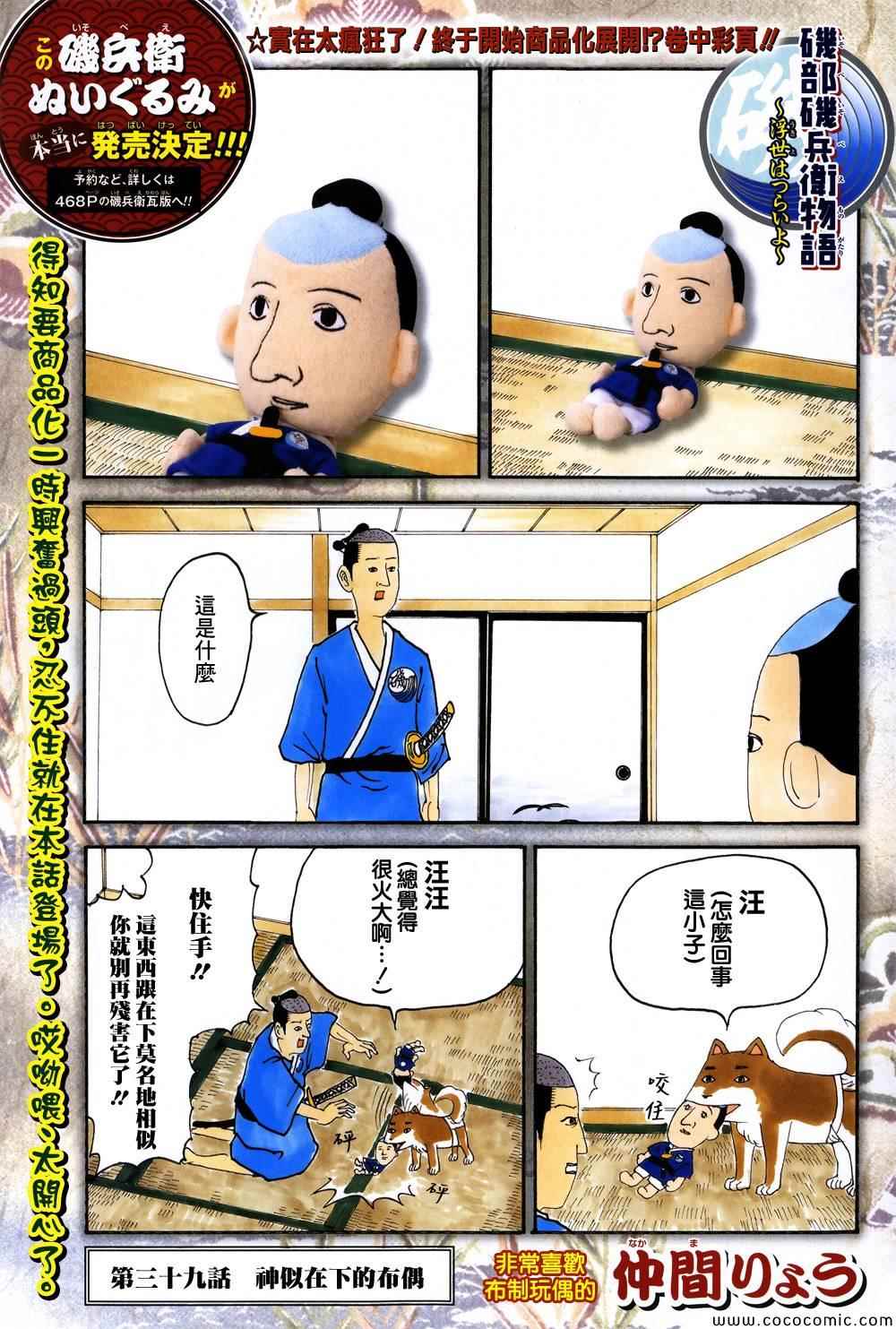 039集