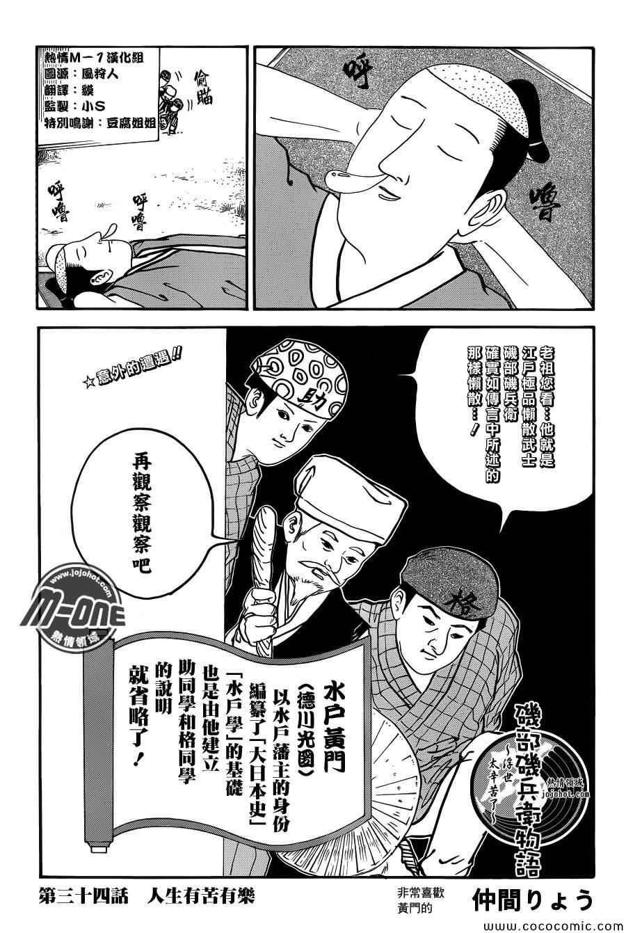 034集